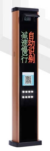 智能车牌识别收费管理系统A