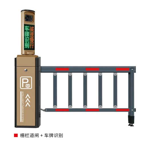 栅栏道闸+车牌识别